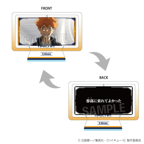 『ハイキュー!!』まわるアクリルスタンド 日向翔陽